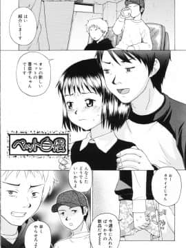 [メラメラジェラシー] インモラル_a115