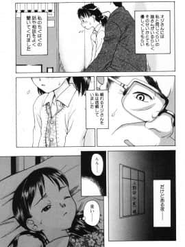 [メラメラジェラシー] インモラル_a125