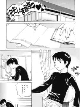 [メラメラジェラシー] インモラル_a139