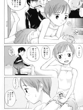 [メラメラジェラシー] インモラル_a140