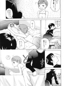 [メラメラジェラシー] インモラル_a141