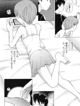 [メラメラジェラシー] インモラル_a142