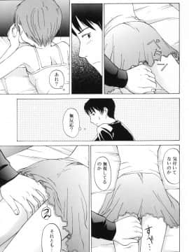 [メラメラジェラシー] インモラル_a143