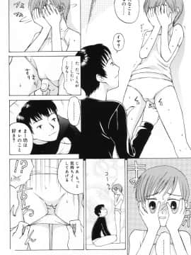 [メラメラジェラシー] インモラル_a146