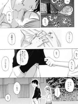 [メラメラジェラシー] インモラル_a153