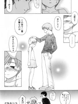 [メラメラジェラシー] インモラル_a154