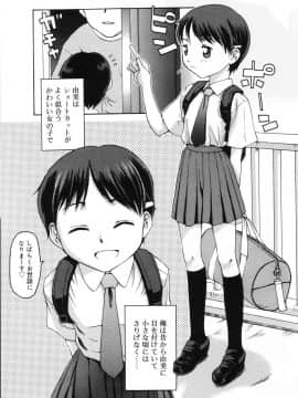[メラメラジェラシー] インモラル_a157