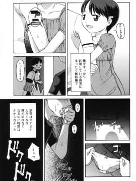 [メラメラジェラシー] インモラル_a159