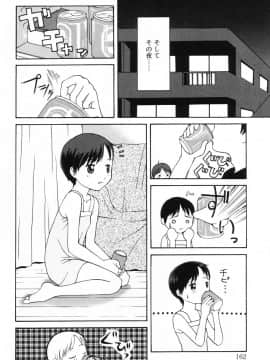 [メラメラジェラシー] インモラル_a160