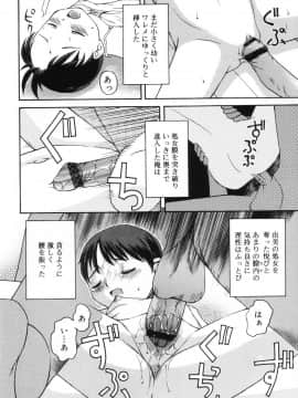 [メラメラジェラシー] インモラル_a166