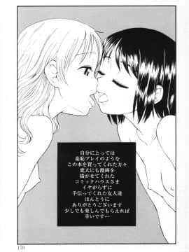 [メラメラジェラシー] インモラル_a177