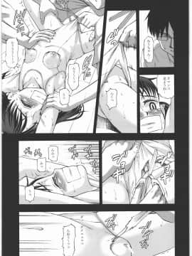 (C78) [桃色吐息 (メラメラジェラシー)] 幼形成熟 三部作_012