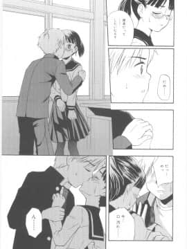 [メラメラジェラシー] JHS_Scan031
