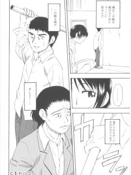 [メラメラジェラシー] JHS_Scan146