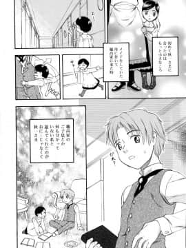 [メラメラジェラシー] ドミネート_013