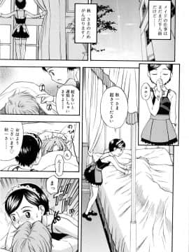 [メラメラジェラシー] ドミネート_014
