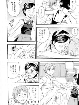 [メラメラジェラシー] ドミネート_015