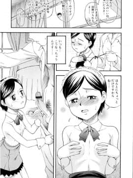 [メラメラジェラシー] ドミネート_016