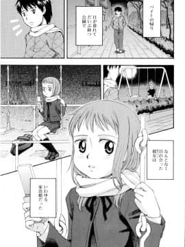 [メラメラジェラシー] ドミネート_022