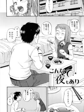 [メラメラジェラシー] ドミネート_023