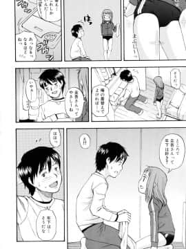 [メラメラジェラシー] ドミネート_025