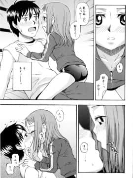 [メラメラジェラシー] ドミネート_026