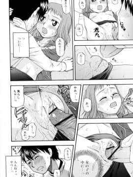 [メラメラジェラシー] ドミネート_029