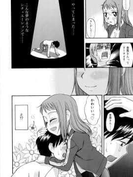 [メラメラジェラシー] ドミネート_031