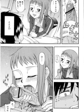 [メラメラジェラシー] ドミネート_032