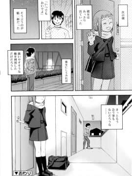 [メラメラジェラシー] ドミネート_039