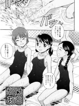 [メラメラジェラシー] ドミネート_040