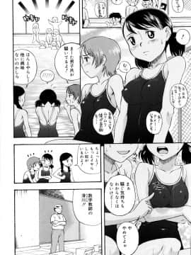 [メラメラジェラシー] ドミネート_041