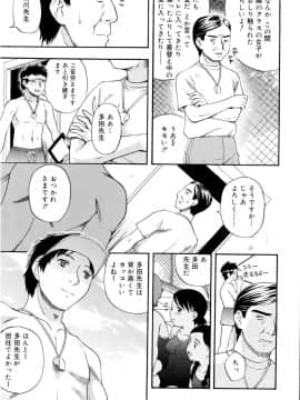 [メラメラジェラシー] ドミネート_042