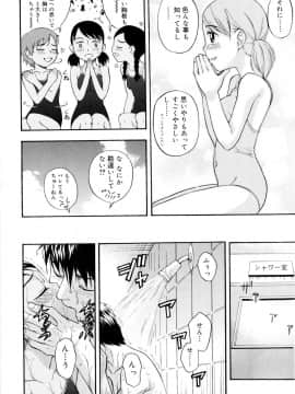 [メラメラジェラシー] ドミネート_043