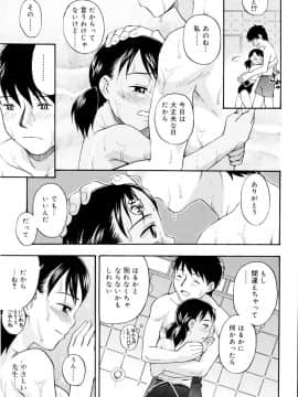 [メラメラジェラシー] ドミネート_046
