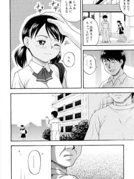 [メラメラジェラシー] ドミネート_057