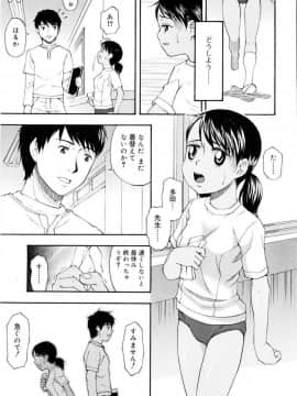 [メラメラジェラシー] ドミネート_058