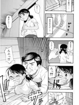 [メラメラジェラシー] ドミネート_060