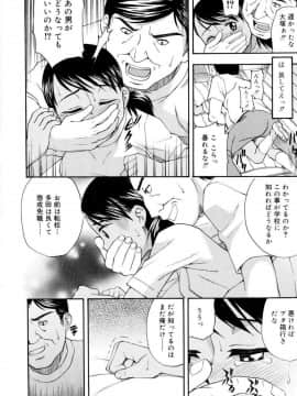[メラメラジェラシー] ドミネート_061