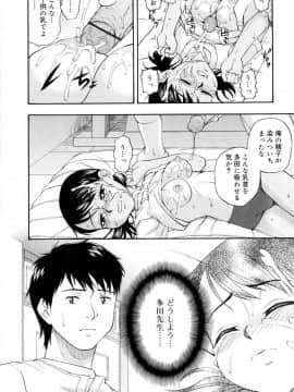 [メラメラジェラシー] ドミネート_067