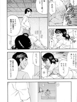 [メラメラジェラシー] ドミネート_075