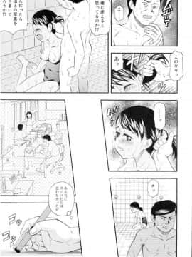 [メラメラジェラシー] ドミネート_080