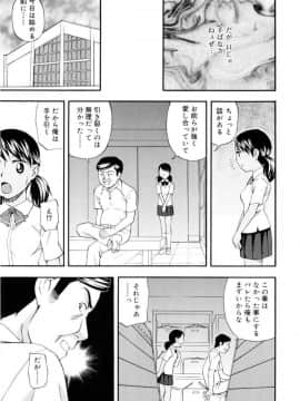 [メラメラジェラシー] ドミネート_082