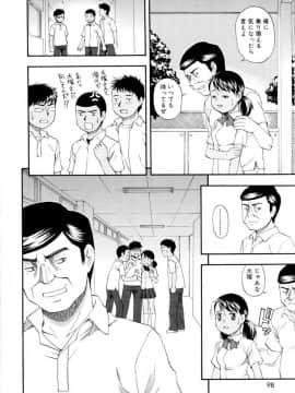 [メラメラジェラシー] ドミネート_095