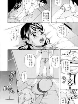 [メラメラジェラシー] ドミネート_099