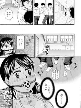 [メラメラジェラシー] ドミネート_100