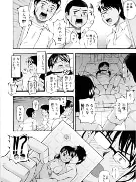 [メラメラジェラシー] ドミネート_101
