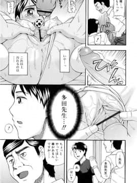 [メラメラジェラシー] ドミネート_106