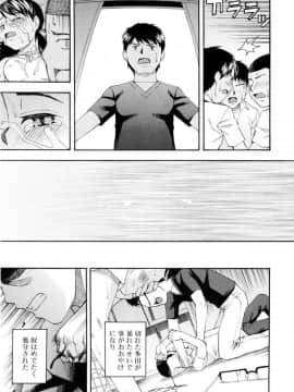 [メラメラジェラシー] ドミネート_116