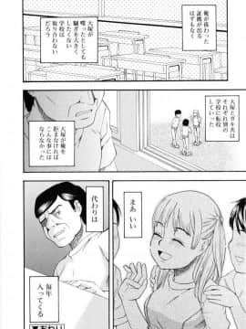 [メラメラジェラシー] ドミネート_117